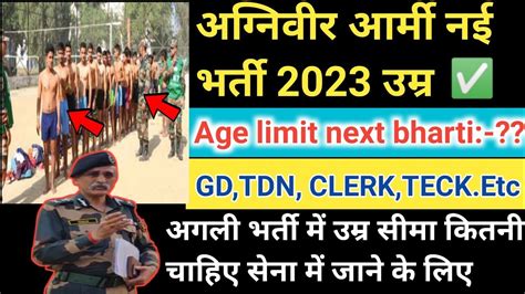 Agniveer Army Age Limit 2023 Age Limit For Indian Army Gd