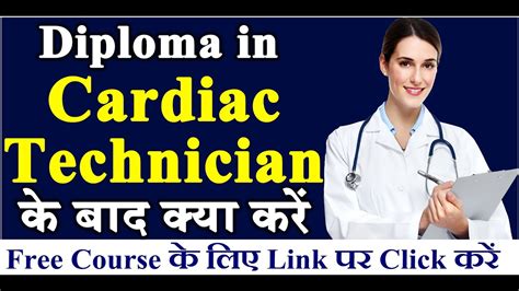 Diploma In Cardiac Technician What To Do After