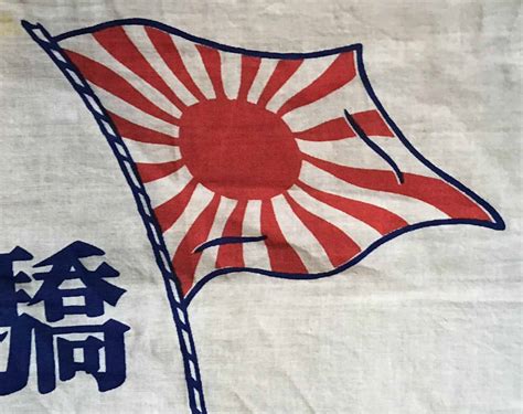 Japanese Flag World War Two