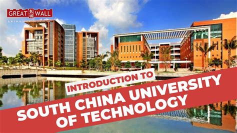 South China Technology University